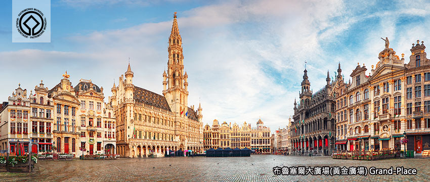 比利時-黃金廣場